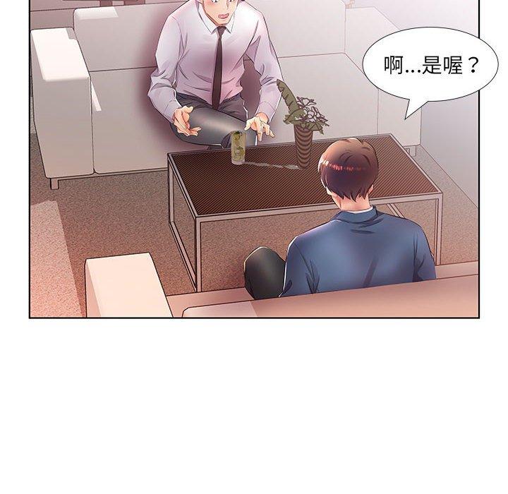 《躲債夫妻檔》漫画 第21話