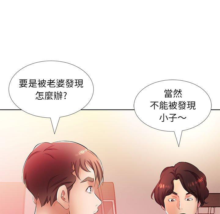 《躲債夫妻檔》漫画 第21話