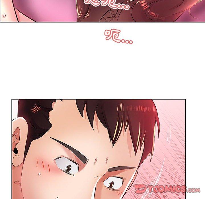 《躲債夫妻檔》漫画 第21話