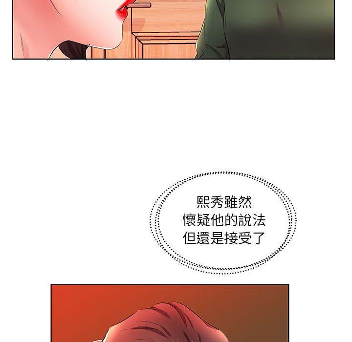 《躲債夫妻檔》漫画 第21話