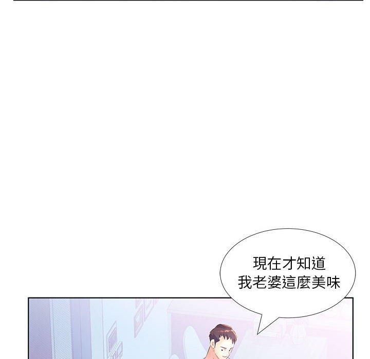 《躲債夫妻檔》漫画 第21話