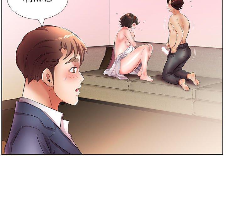 《躲債夫妻檔》漫画 第21話