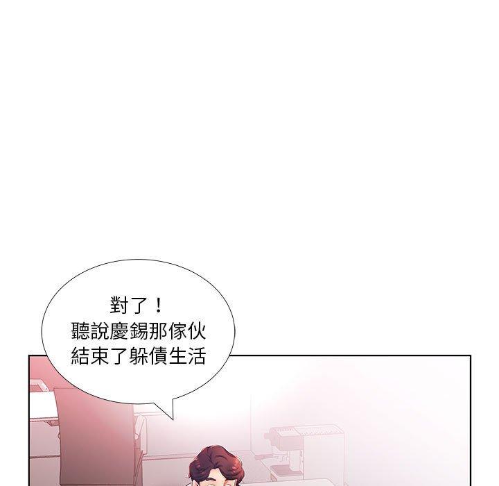 《躲債夫妻檔》漫画 第21話