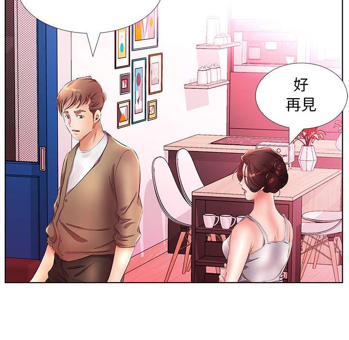 《躲債夫妻檔》漫画 第21話