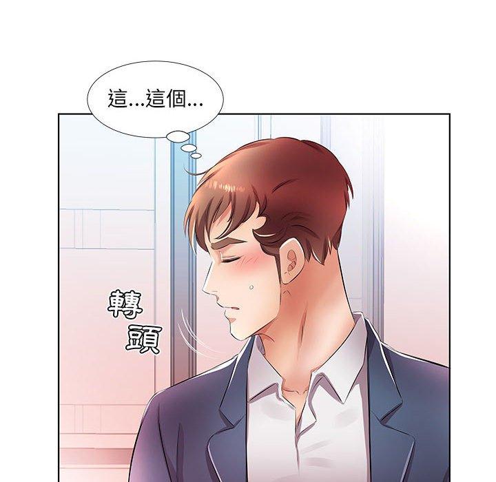 《躲債夫妻檔》漫画 第21話