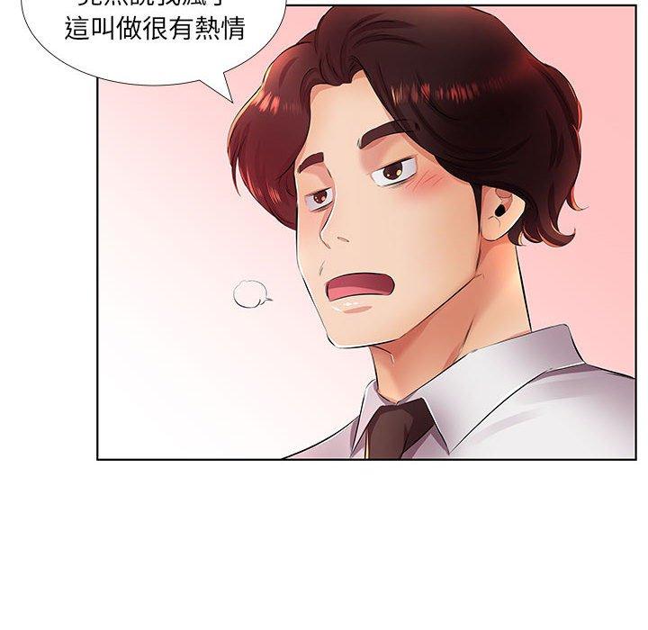 《躲債夫妻檔》漫画 第21話