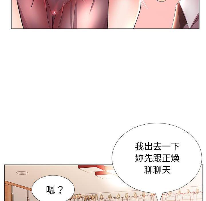 《躲債夫妻檔》漫画 第21話