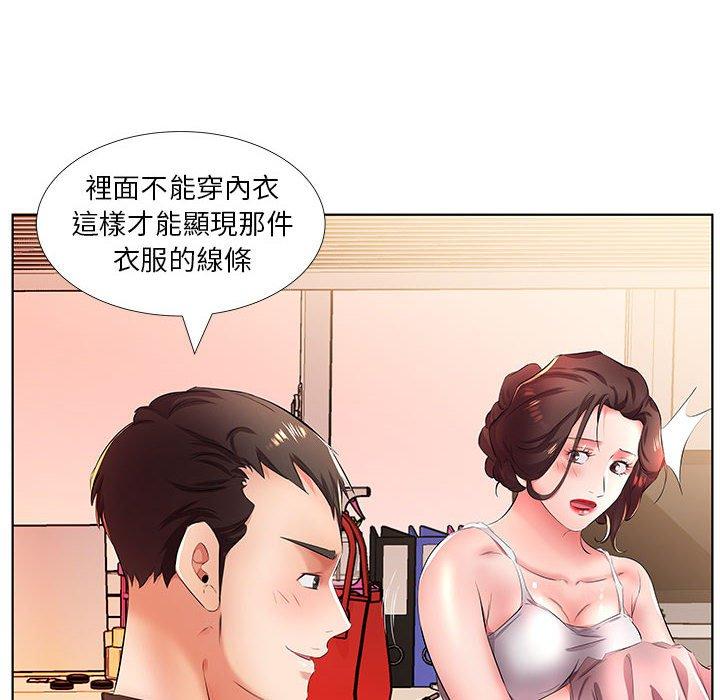 《躲債夫妻檔》漫画 第21話