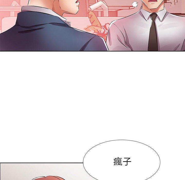《躲債夫妻檔》漫画 第21話