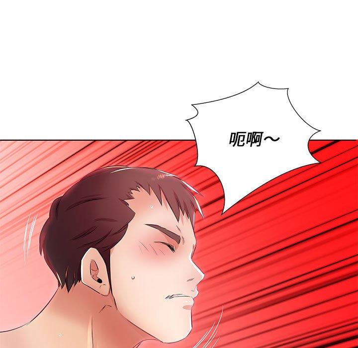 《躲債夫妻檔》漫画 第21話