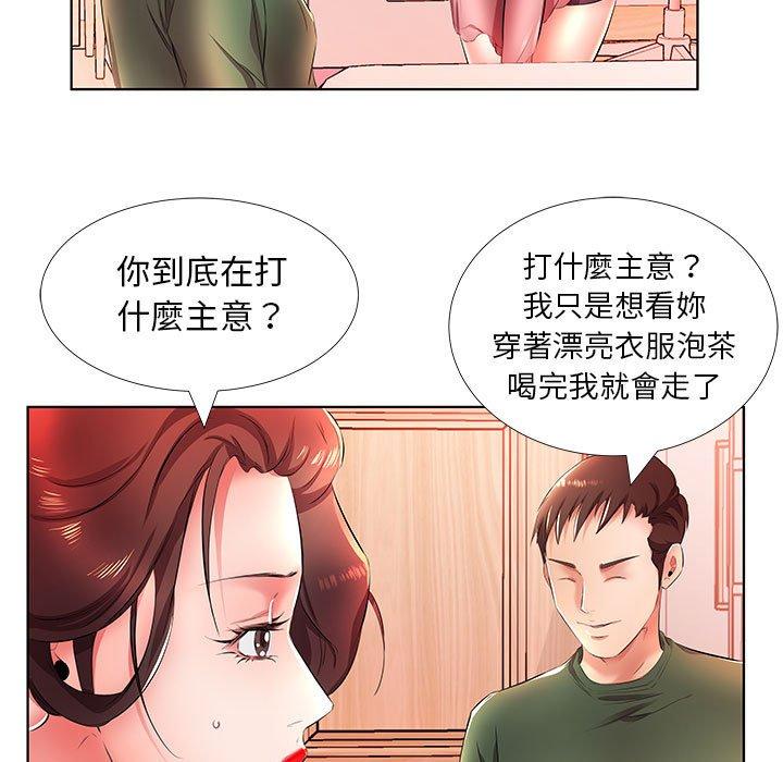 《躲債夫妻檔》漫画 第21話