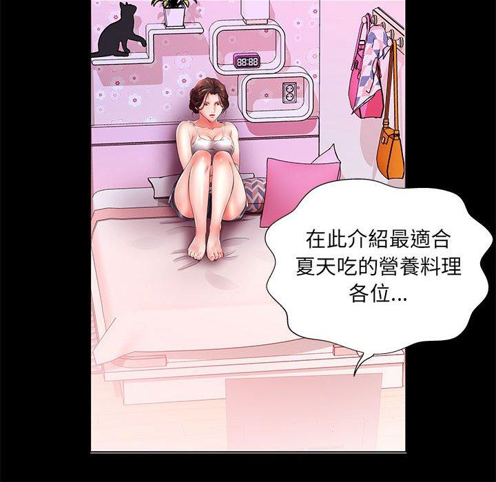 《躲債夫妻檔》漫画 第22話