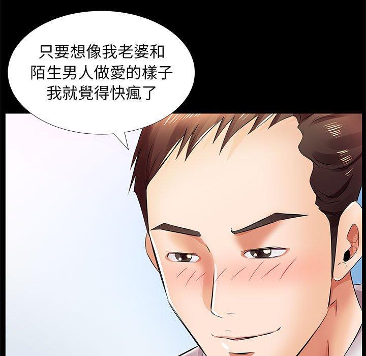 《躲債夫妻檔》漫画 第22話