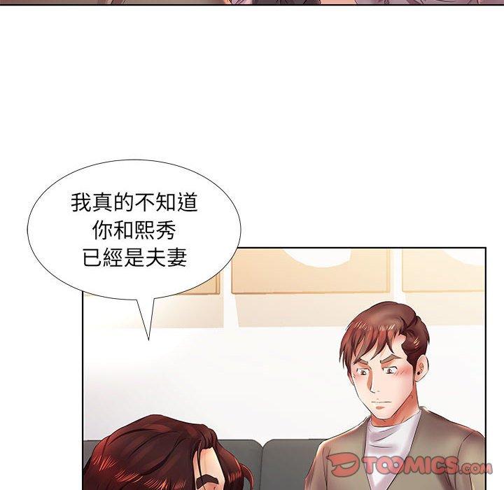 《躲債夫妻檔》漫画 第22話