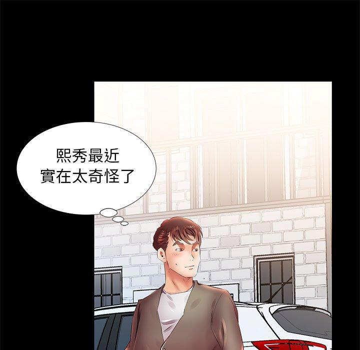 《躲債夫妻檔》漫画 第22話
