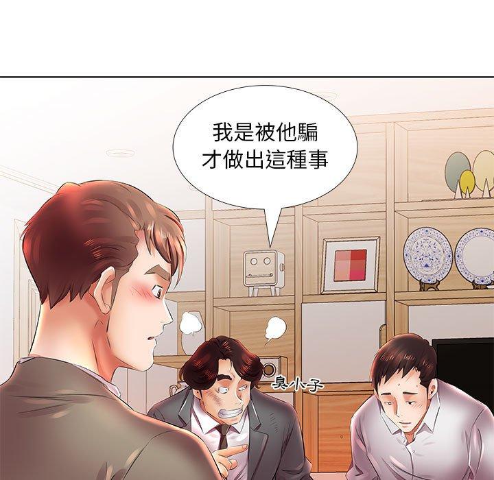 《躲債夫妻檔》漫画 第22話