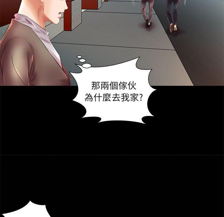 《躲債夫妻檔》漫画 第22話