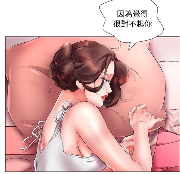 《躲債夫妻檔》漫画 第22話