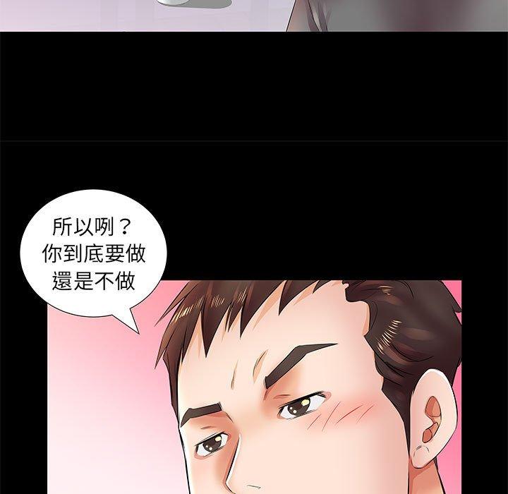 《躲債夫妻檔》漫画 第22話