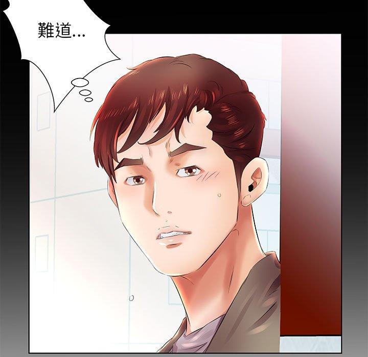 《躲債夫妻檔》漫画 第22話