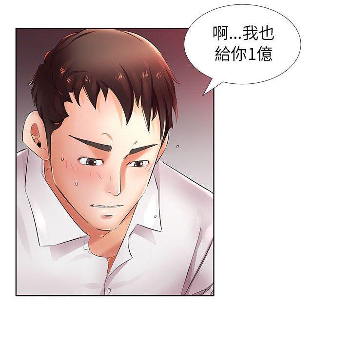 《躲債夫妻檔》漫画 第22話
