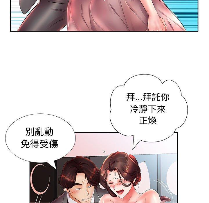 《躲債夫妻檔》漫画 第22話