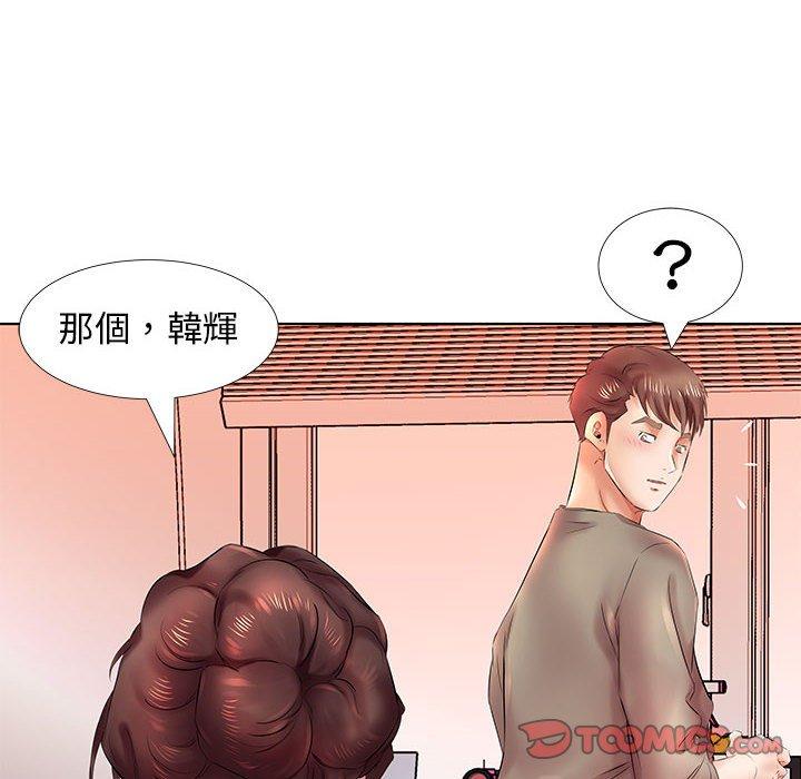 《躲債夫妻檔》漫画 第22話