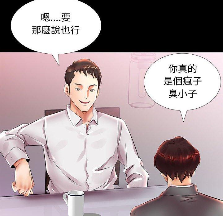 《躲債夫妻檔》漫画 第22話