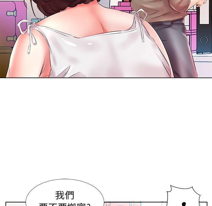 《躲債夫妻檔》漫画 第22話