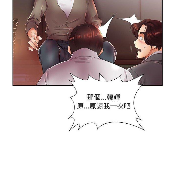 《躲債夫妻檔》漫画 第22話