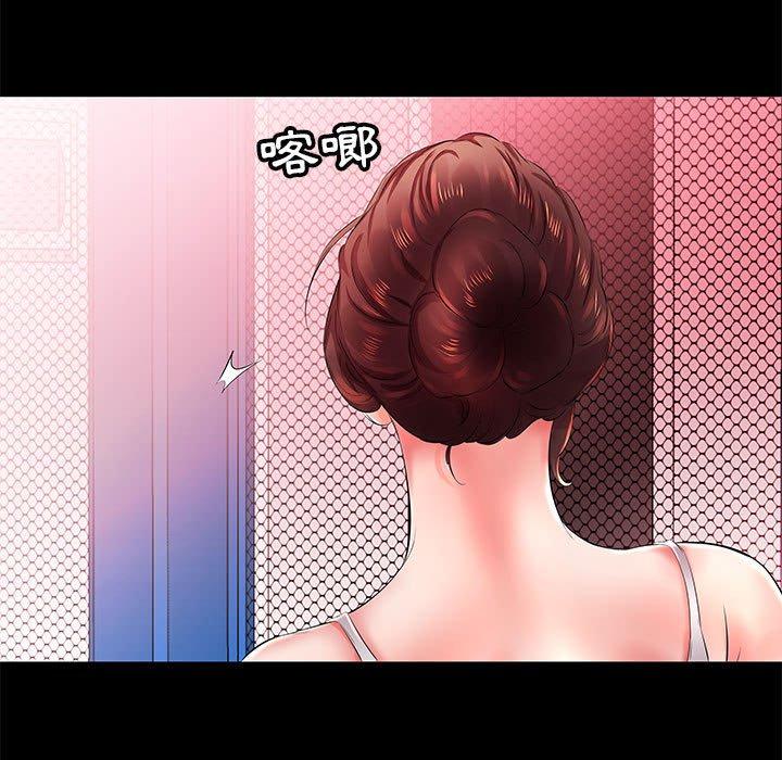 《躲債夫妻檔》漫画 第22話