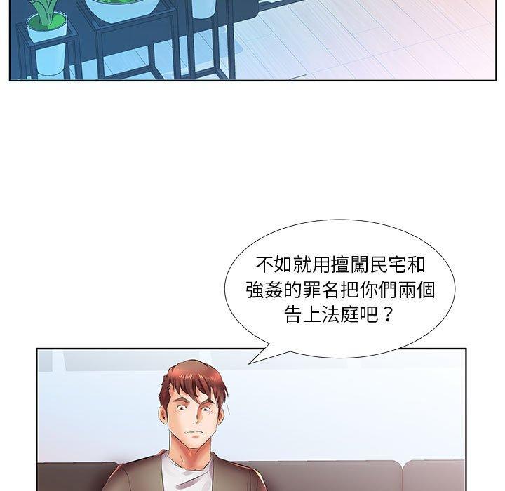 《躲債夫妻檔》漫画 第22話