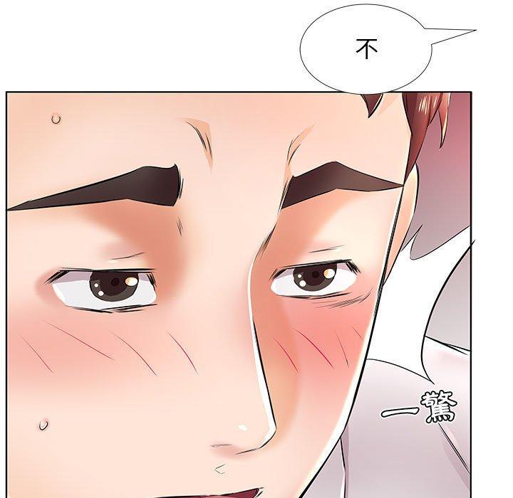 《躲債夫妻檔》漫画 第22話