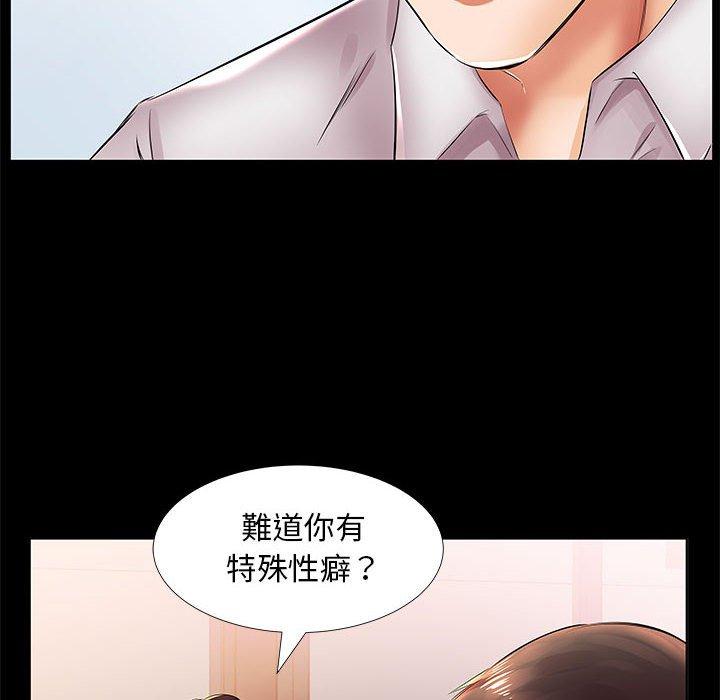 《躲債夫妻檔》漫画 第22話