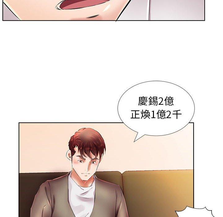 《躲債夫妻檔》漫画 第22話