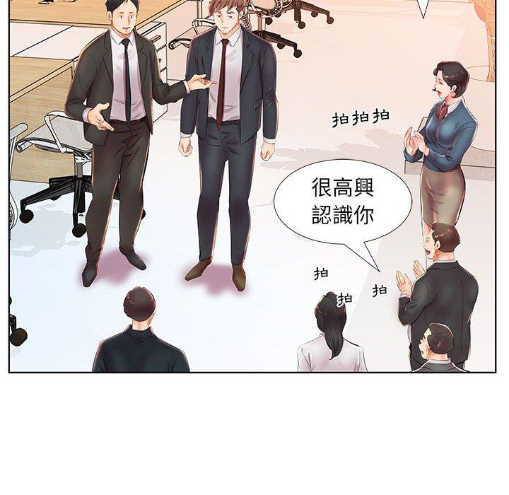 《躲債夫妻檔》漫画 第23話