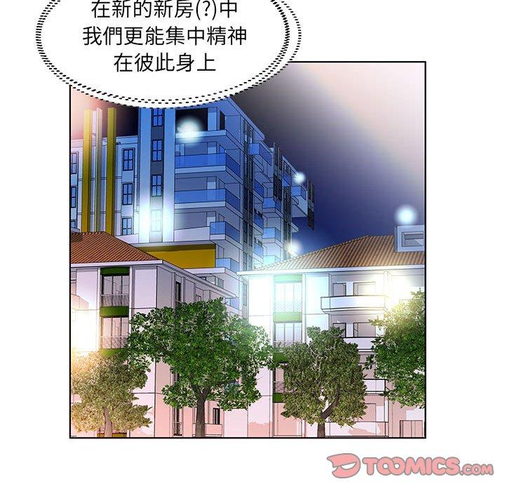 《躲債夫妻檔》漫画 第23話
