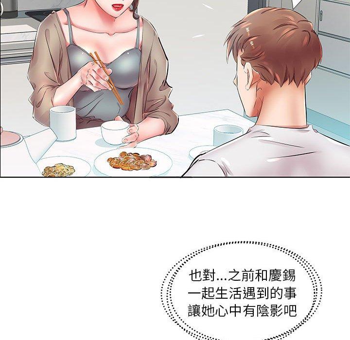 《躲債夫妻檔》漫画 第23話
