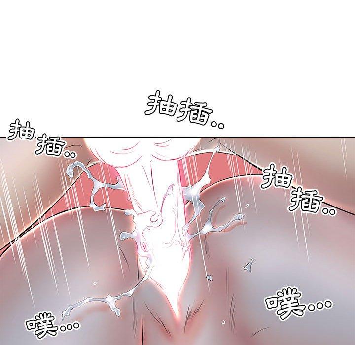 《躲債夫妻檔》漫画 第23話