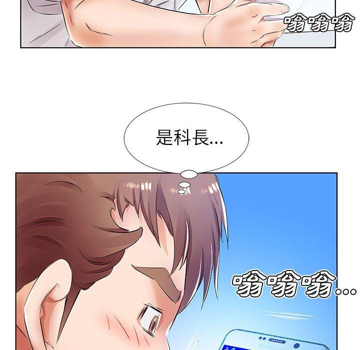 《躲債夫妻檔》漫画 第23話