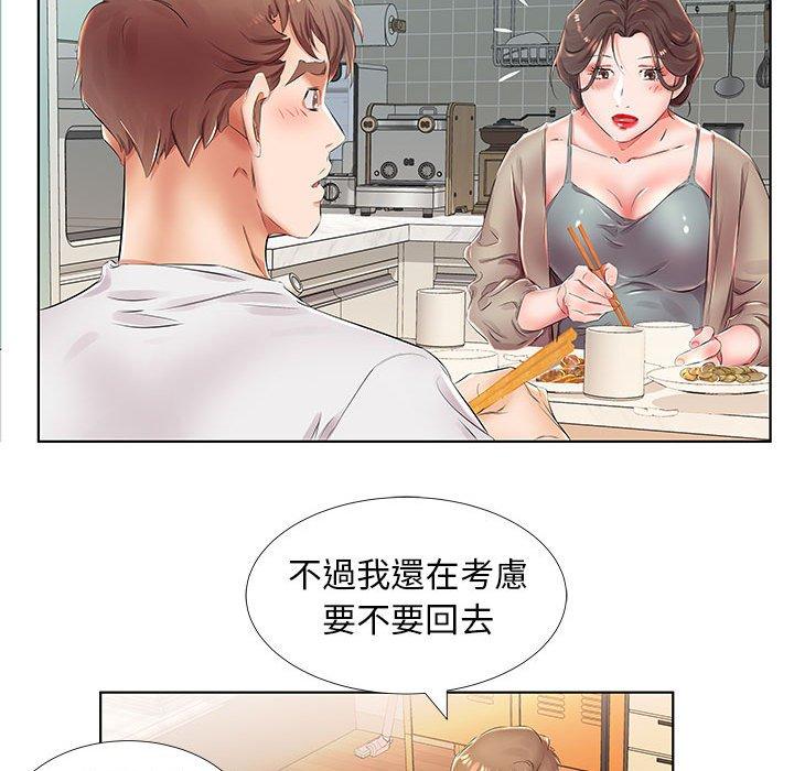 《躲債夫妻檔》漫画 第23話