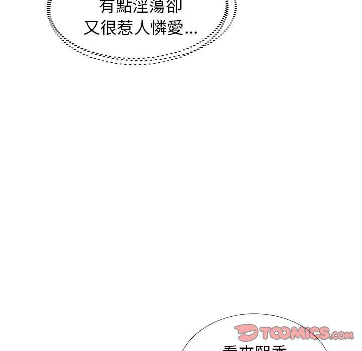 《躲債夫妻檔》漫画 第23話