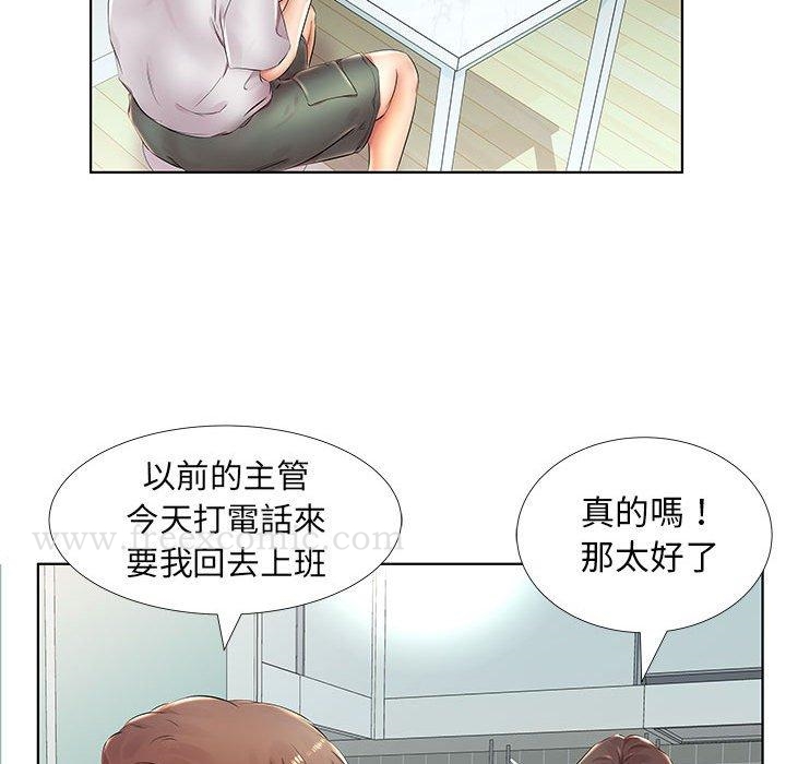 《躲債夫妻檔》漫画 第23話