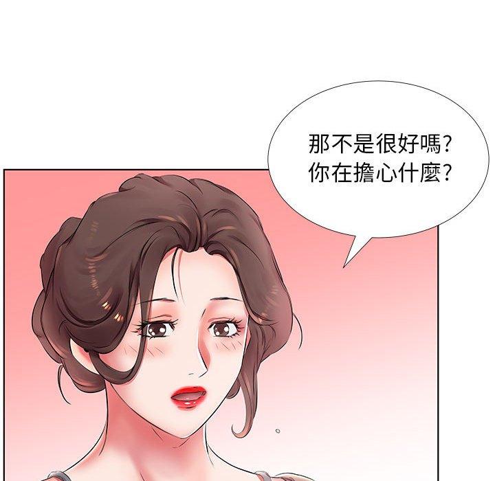 《躲債夫妻檔》漫画 第23話