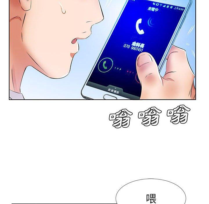 《躲債夫妻檔》漫画 第23話