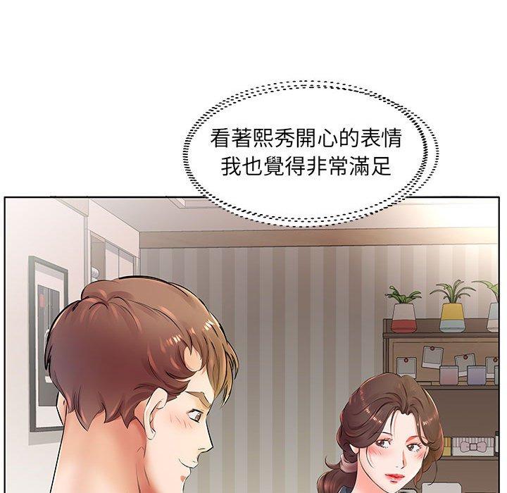《躲債夫妻檔》漫画 第23話