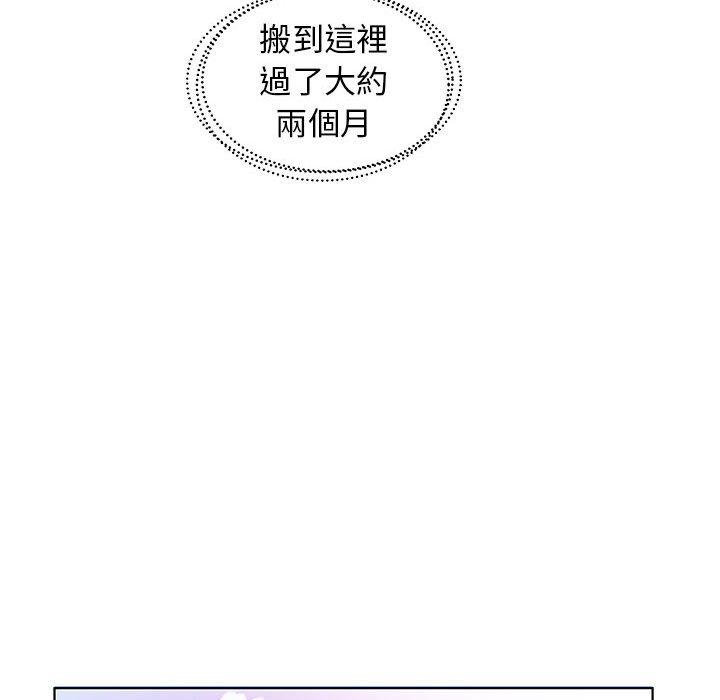 《躲債夫妻檔》漫画 第23話