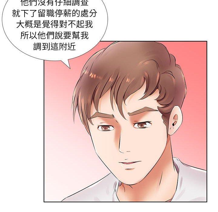 《躲債夫妻檔》漫画 第23話