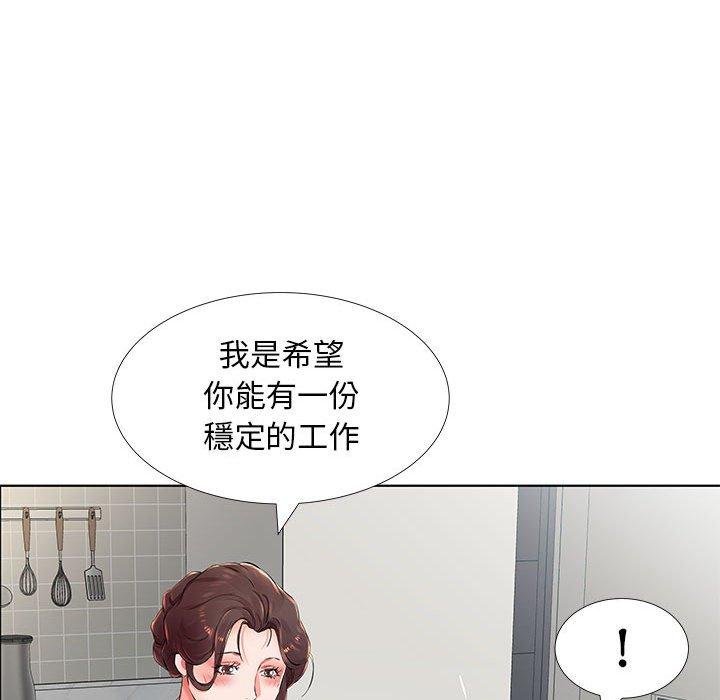 《躲債夫妻檔》漫画 第23話