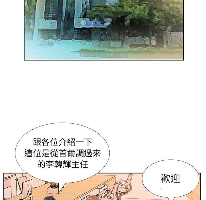 《躲債夫妻檔》漫画 第23話